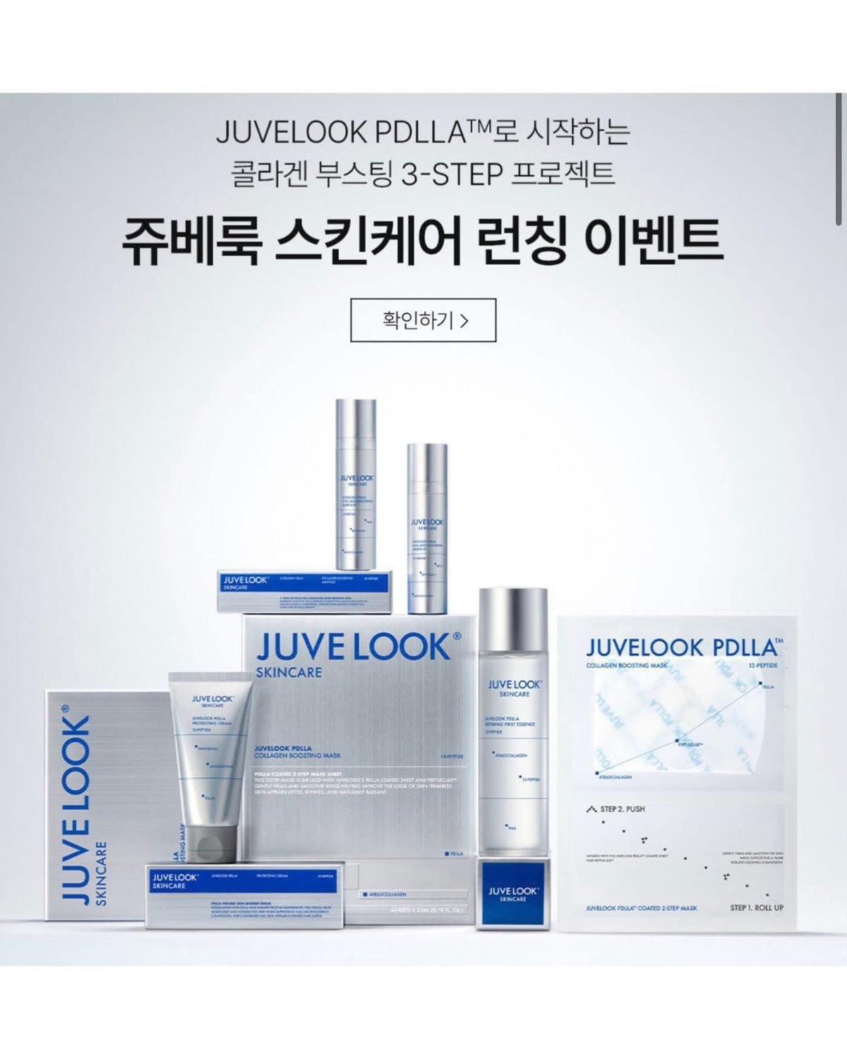 Juvelook