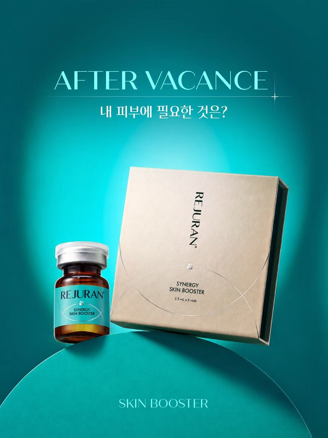 REJURAN 麗珠蘭 新版修復水光SYNERGY SKIN BOOSTER 2.5ml × 5 支 / 盒
