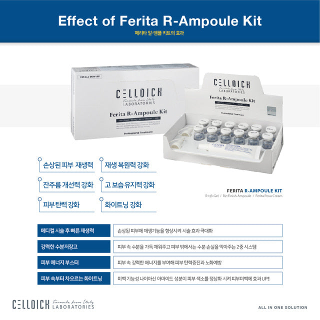 韓國CELLDICH Ferita R-Ampoule Kit 水光再生套盒  6次/盒