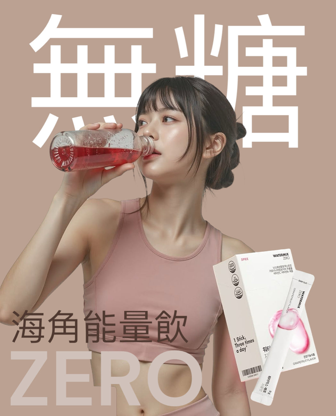 韓國SPRX 海角能量沖劑（21包/box) 清爽葡萄柚味口味（無糖）