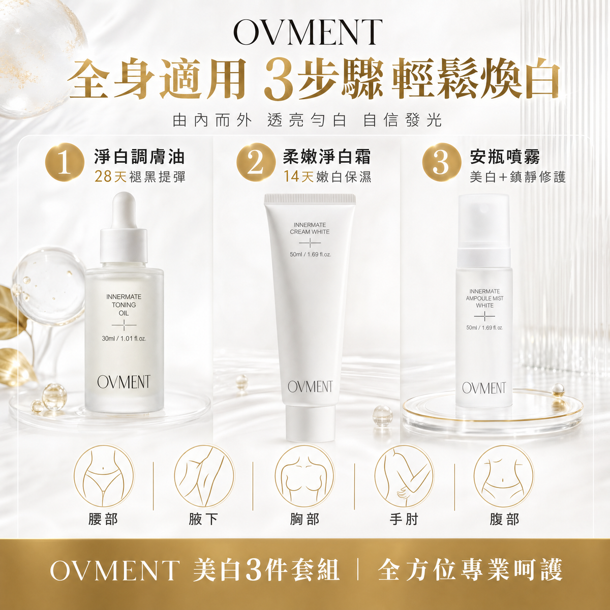 Korea Ovment Intimate Whitening & Firming Cream | 50ml Intimate Whitening, Elasticity Restoration, Private Area Brightening