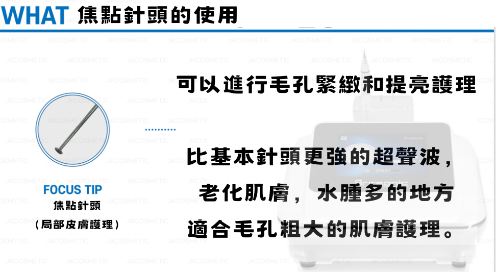 韓國🇰🇷 Arcsonic無創超聲波清黑頭機 4頭