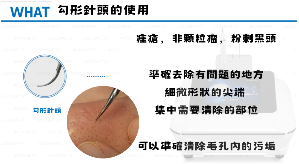 韓國🇰🇷 Arcsonic無創超聲波清黑頭機 4頭