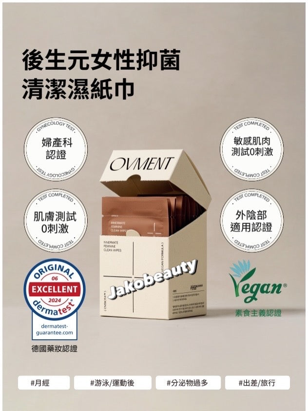 韓國OVMENT 後生元女性抑菌清潔濕巾｜韓國製造｜日常私密護理必備