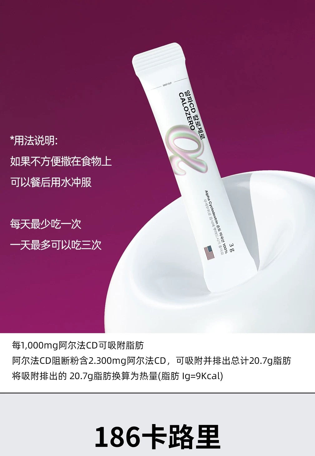 【美國專利】SPRX 吸油粉Alpha CD Calo Zero 14包/盒