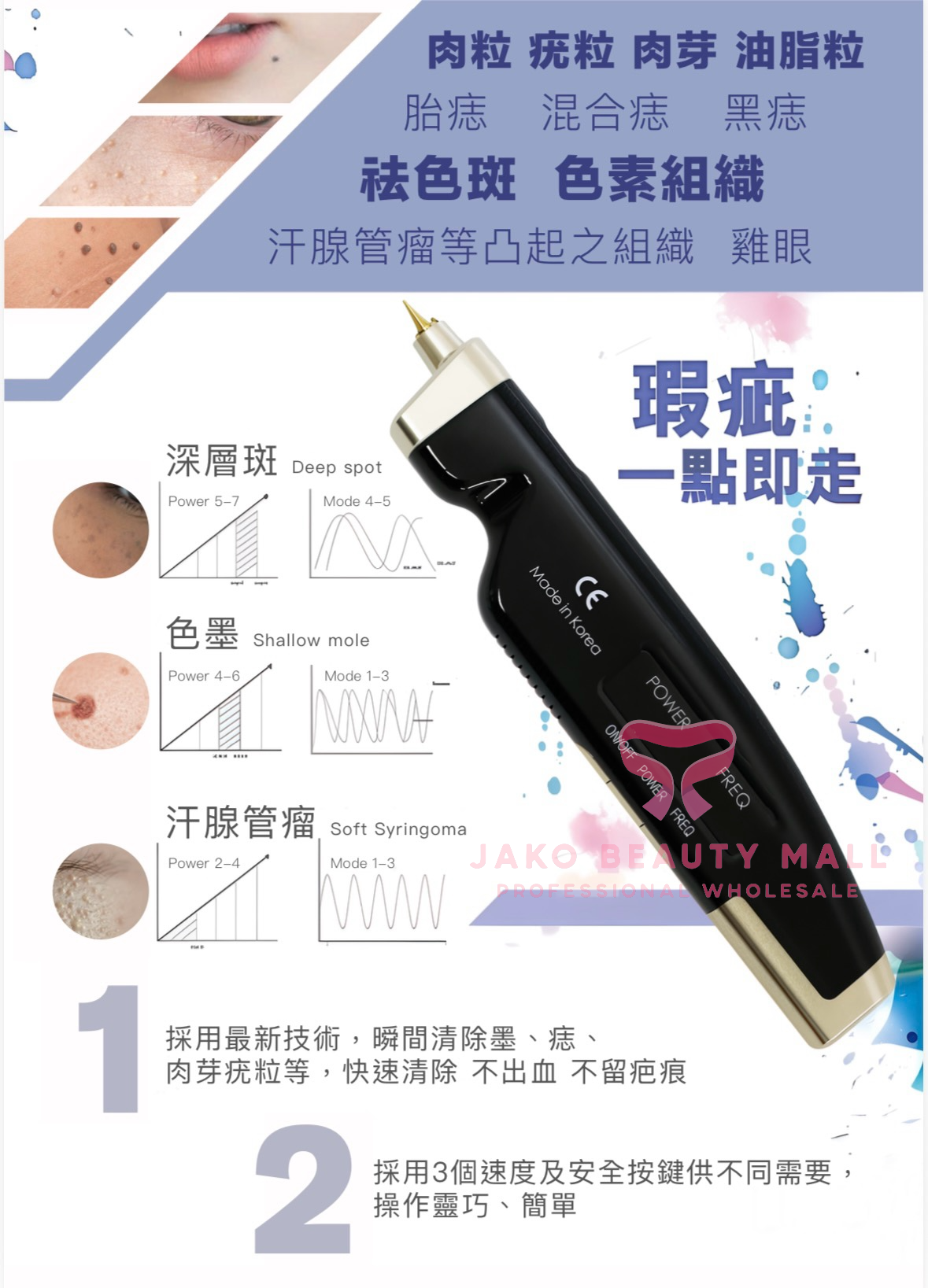 新款 韓國beauty Cleanser spotless氣化脫疣筆（可脫墨）
