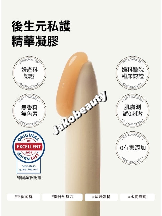韓國OVMENT 1000億後生元私密凝膠 Innermate Serum 1.7g × 5支獨立包裝
