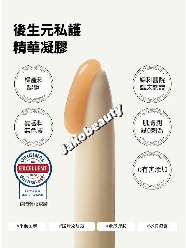 韓國OVMENT 1000億後生元私密凝膠 Innermate Serum 1.7g × 5支獨立包裝