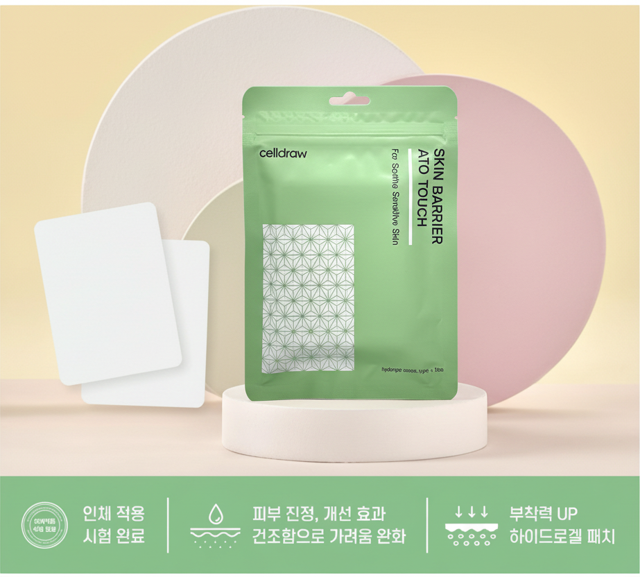 韓國 celldraw濕疹舒緩皮膚貼 skin barrier ato touch 5pcs/pack ｜異位性皮膚炎｜乾燥瘙癢舒緩｜物理防護貼片｜手肘膝蓋適用