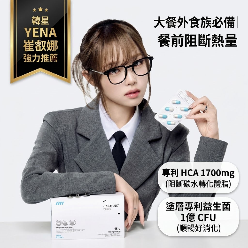 【Exclusive】South Korea SPRX Heat Blocking Capsules 500mg x 90 capsules
