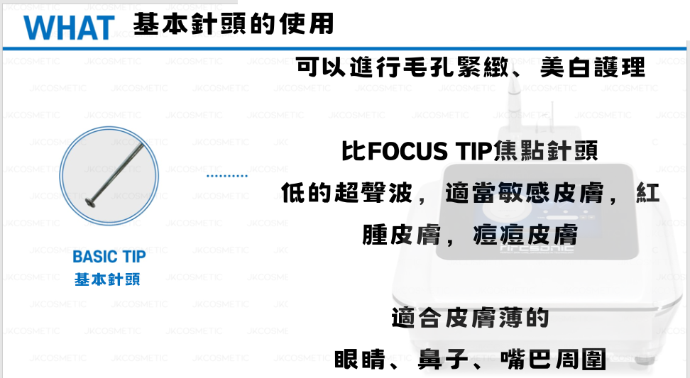 韓國🇰🇷 Arcsonic無創超聲波清黑頭機 4頭