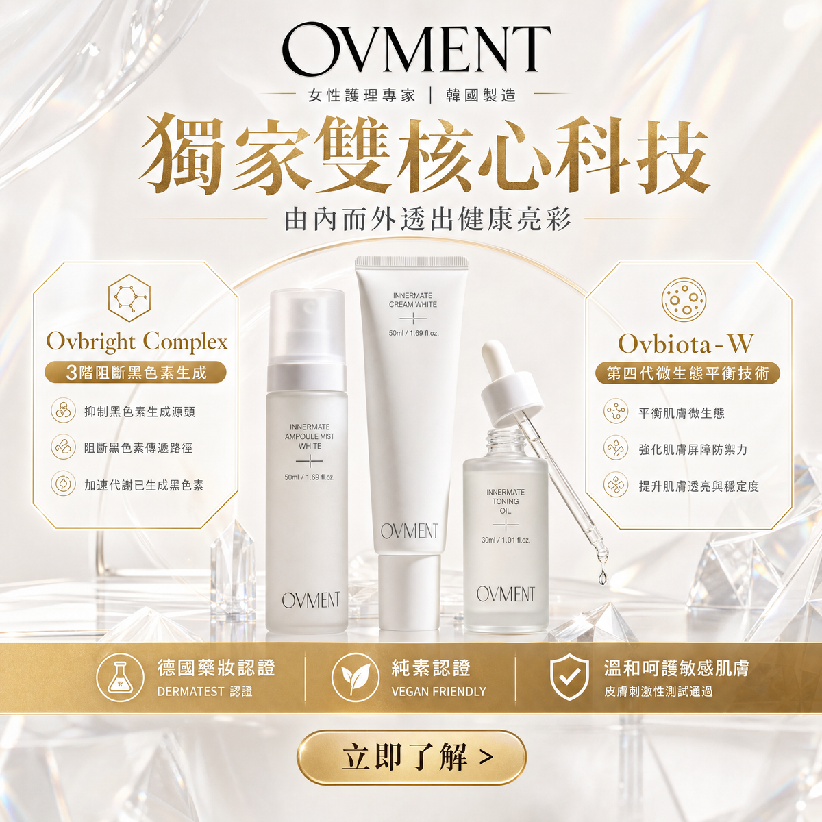 Korea Ovment Intimate Whitening & Firming Cream | 50ml Intimate Whitening, Elasticity Restoration, Private Area Brightening