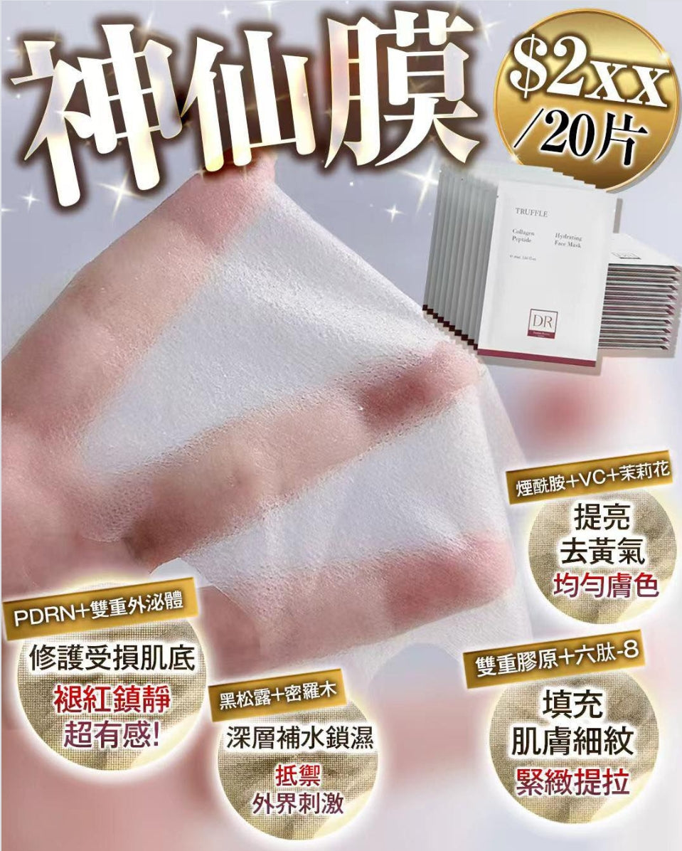 英國Derma Revive 黑白松露膠原肽水光面膜 (20片 x30ml)