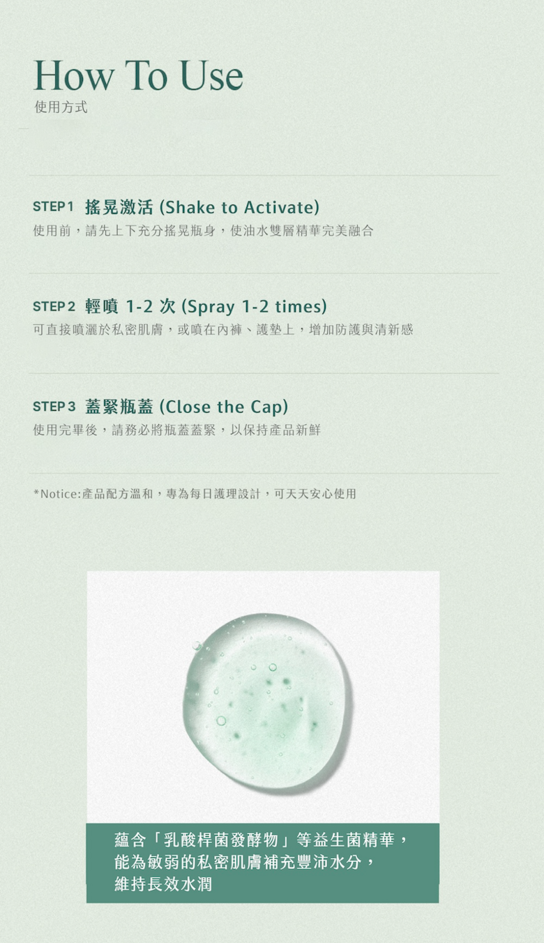 韓國Saengak私密護理精華噴霧30ml｜pH平衡 淨化異味 保濕水潤 溫和守護私密清潔