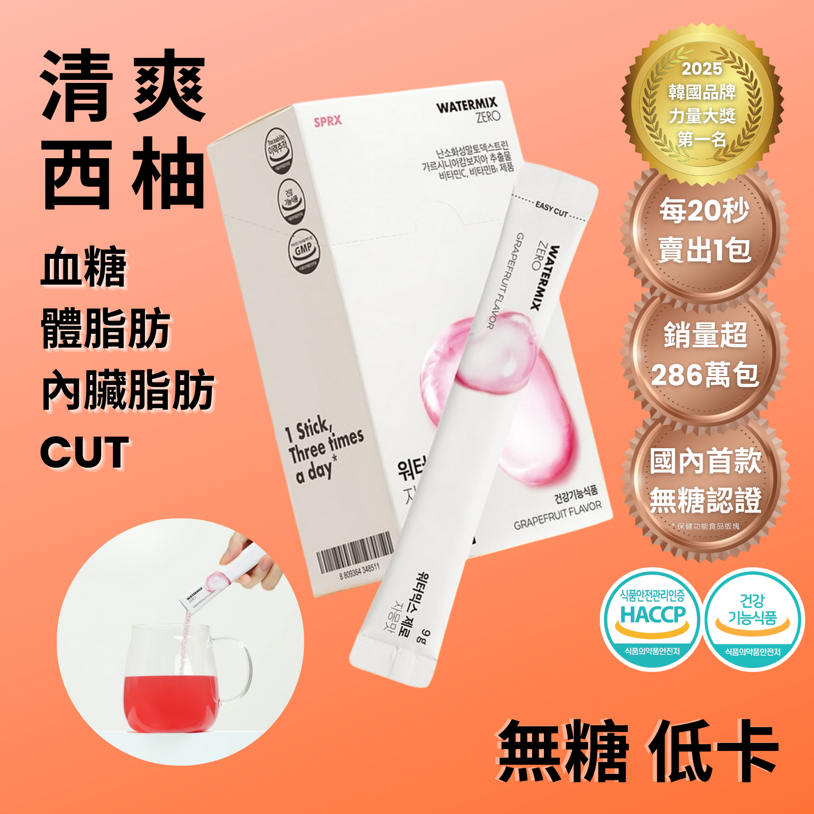 【獨家】韓國SPRX 海角能量沖劑（21包/box) 清爽葡萄柚味口味（無糖）