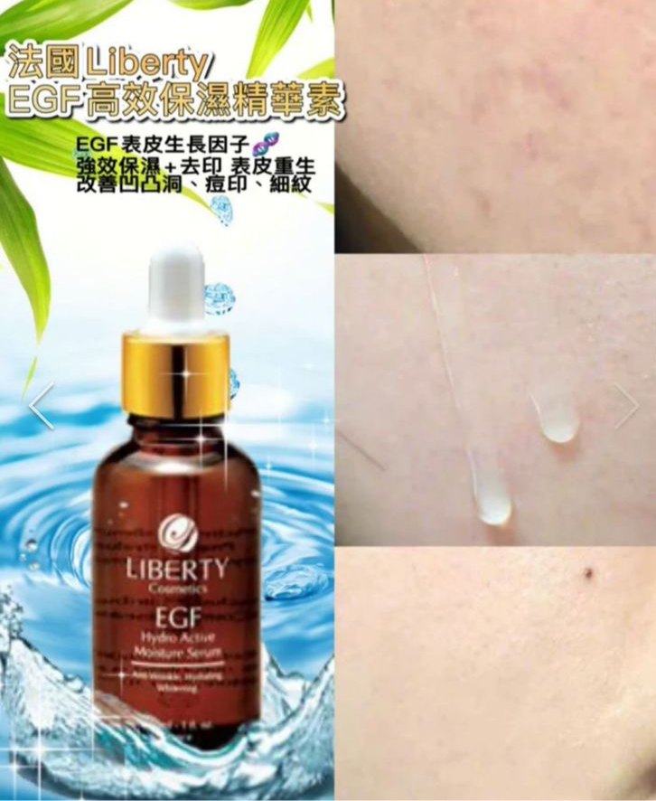 法國LIBERTY COSMETICS EGF高效保濕精華素EGF Hydro Active Moisture serum (30ML/100ML)