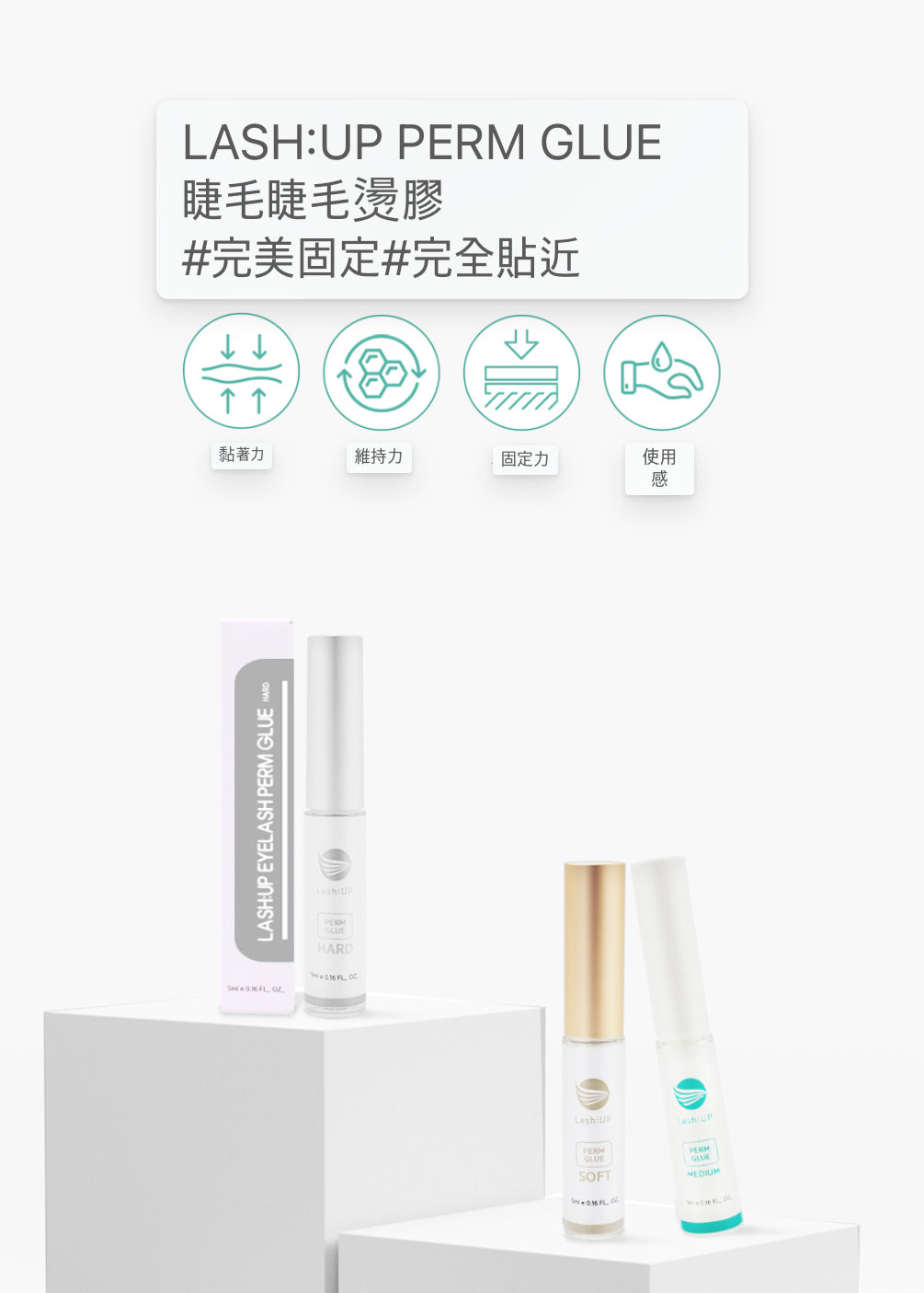 【正品】韓國lash up 角蛋白睫毛膠水 5g