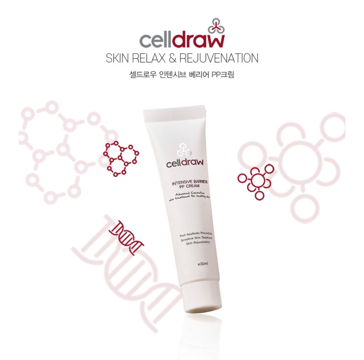 【7周年優惠】韓國Celldraw PP repair cream修復霜 30ml