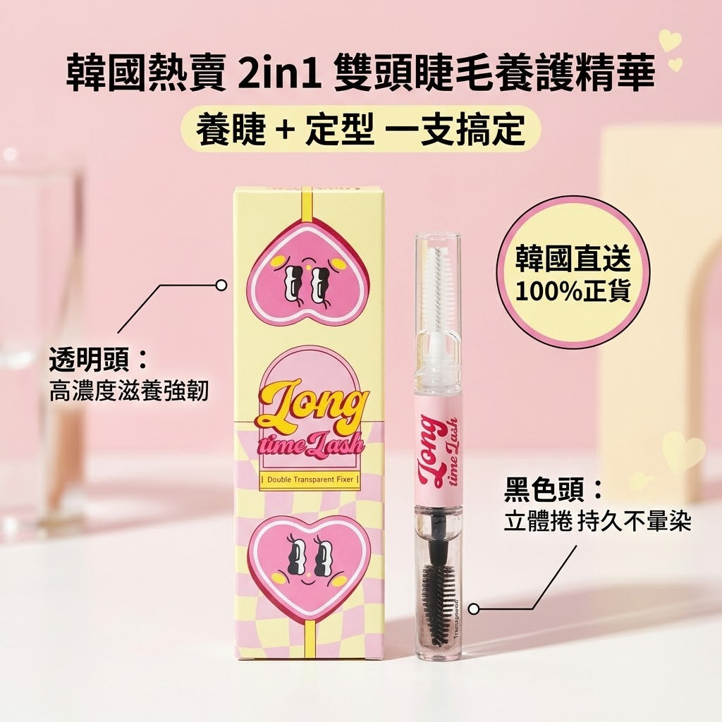 Korea Long Time Lash Long-Lasting Double Layer Lash Nourishing and Setting Liquid (Clear/Black) | Lash Serum + Mascara Setting 2-in-1