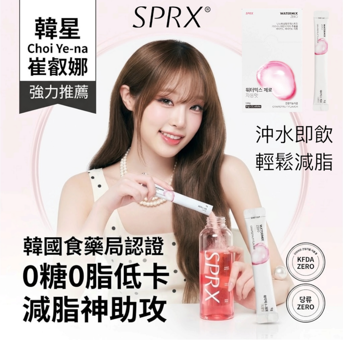 【Exclusive】SPRX Cape Energy Powder (21 sachets/box) Refreshing Grapefruit Flavor (Sugar-Free)