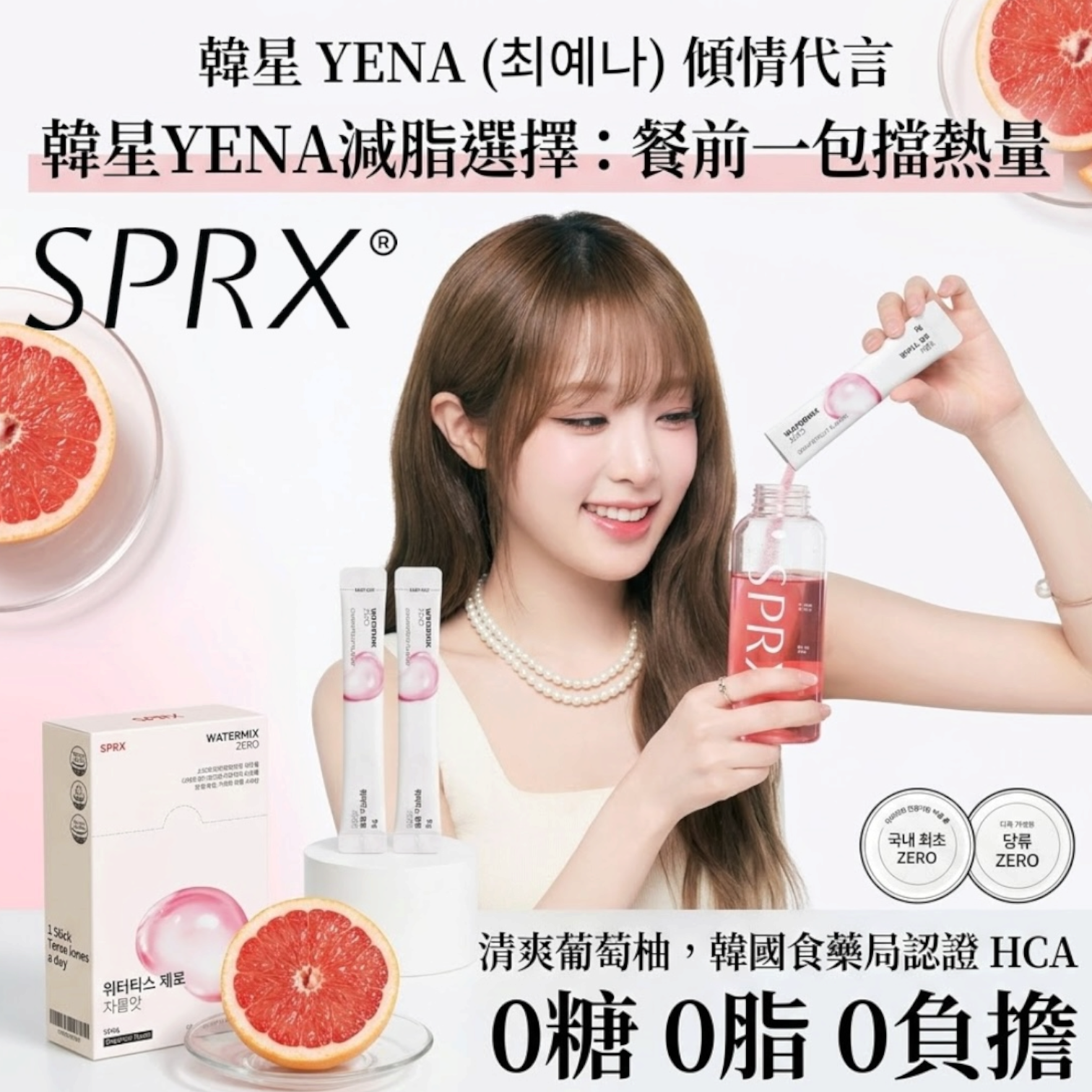【Exclusive】SPRX Cape Energy Powder (21 sachets/box) Refreshing Grapefruit Flavor (Sugar-Free)