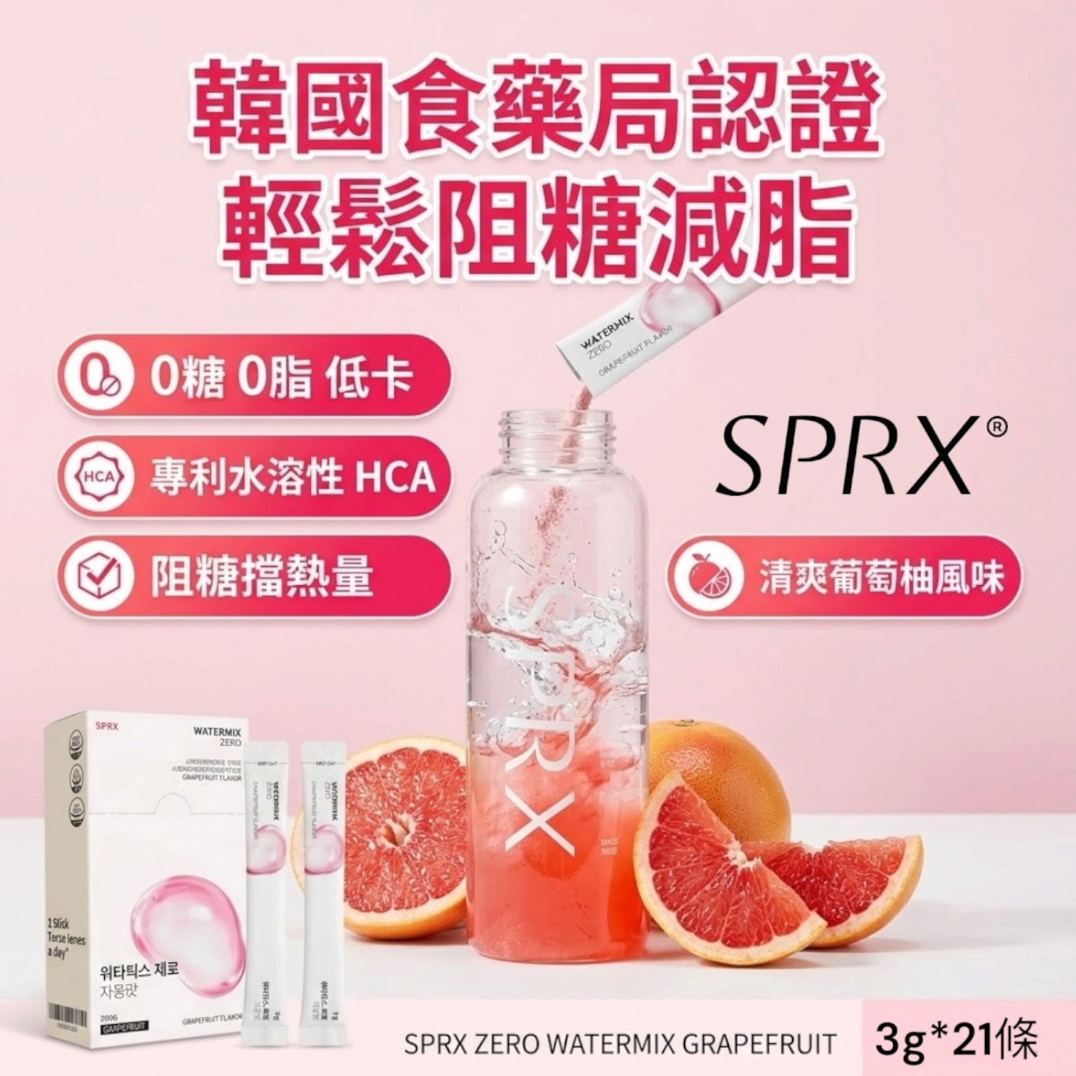 【Exclusive】SPRX Cape Energy Powder (21 sachets/box) Refreshing Grapefruit Flavor (Sugar-Free)