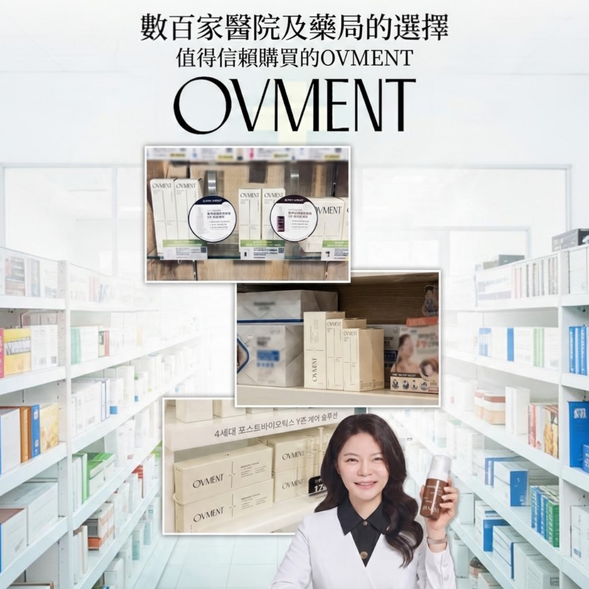 韓國 OVMENT 私密粉嫩美白油 30ml