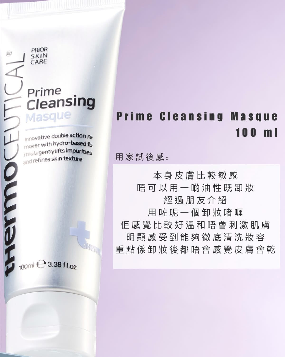 韓國 thermoceutical -  Prime Cleansing Masque清潔卸妝面膜 100g