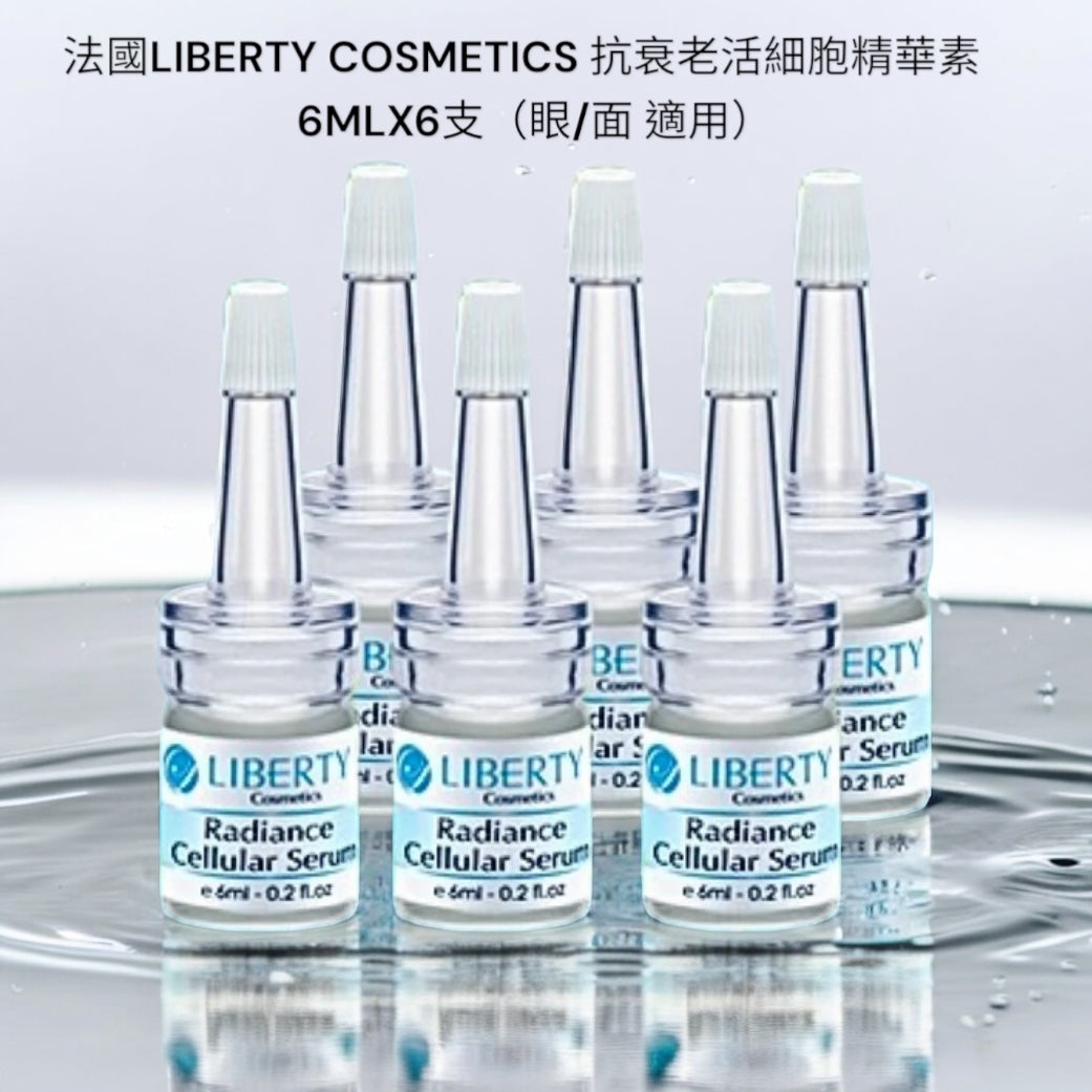 法國LIBERTY COSMETICS 抗衰老活細胞精華素 6MLX6支（眼/面 適用）