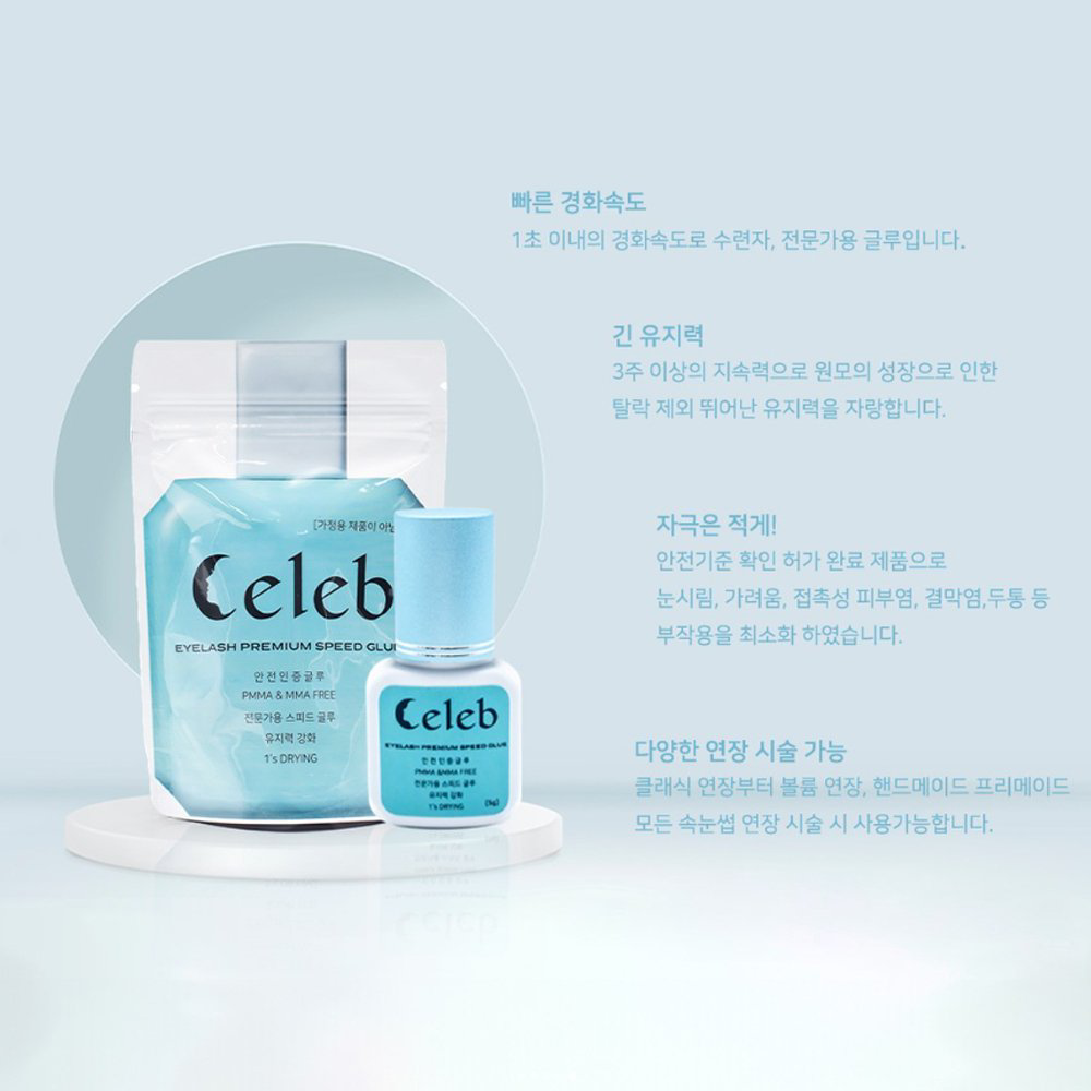 韓國celeb glue假睫毛接駁膠水（黑色） 5g