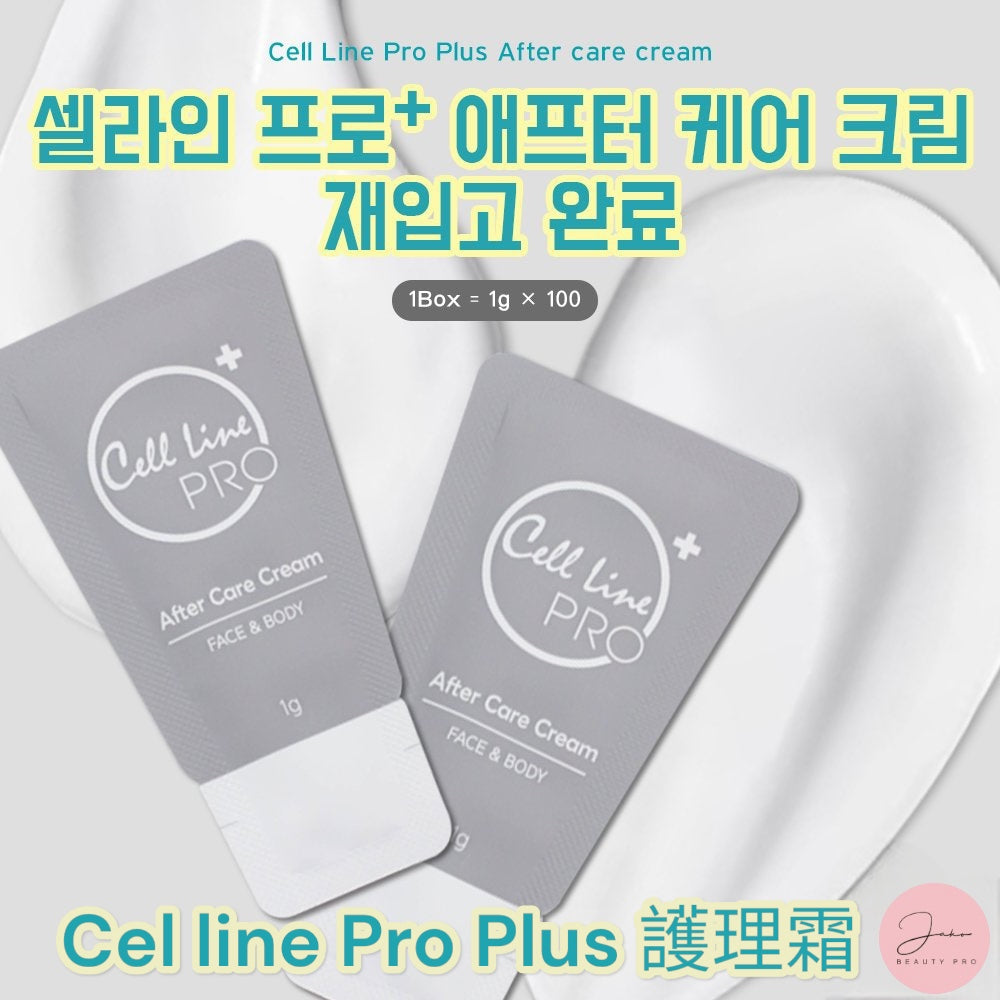 韓國Cel line Pro Plus 護理修復霜 1g