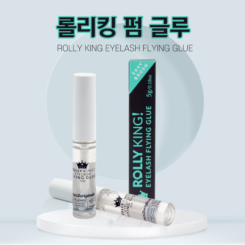 【正品】韓國rolly king 角蛋白睫毛膠水 5g