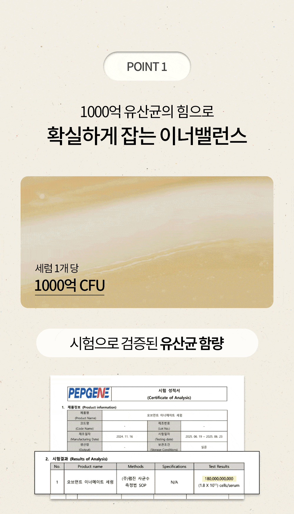 韓國OVMENT 1000億後生元私密凝膠 Innermate Serum 1.7g × 5支獨立包裝