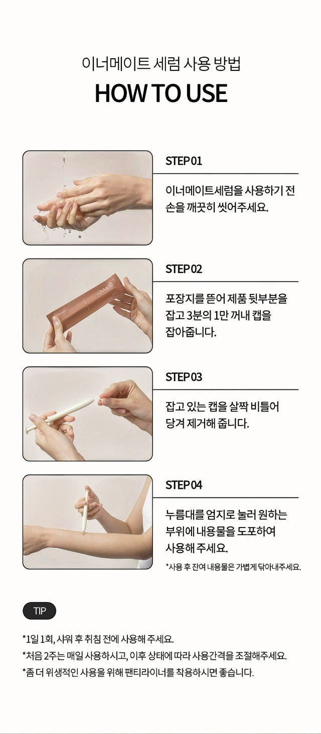 韓國OVMENT 1000億後生元私密凝膠 Innermate Serum 1.7g × 5支獨立包裝