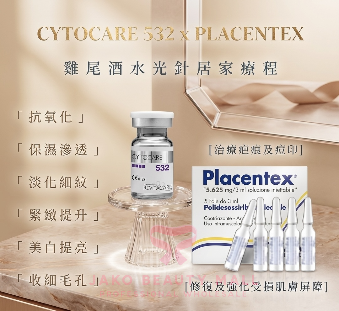 【送微針】絲麗Cytocare 532 + Placentex 三文魚針家居水光療程