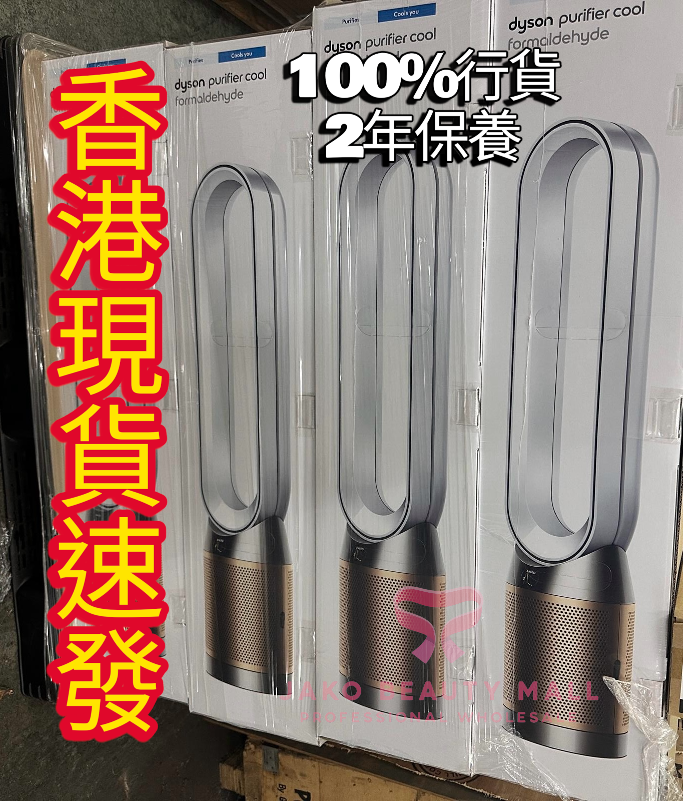 【美容院必備】Dyson Purifier Cool Formaldehyde TP09 二合一抗甲醛空氣清新風扇｜H13等級整屋淨化無葉風扇 香港行貨