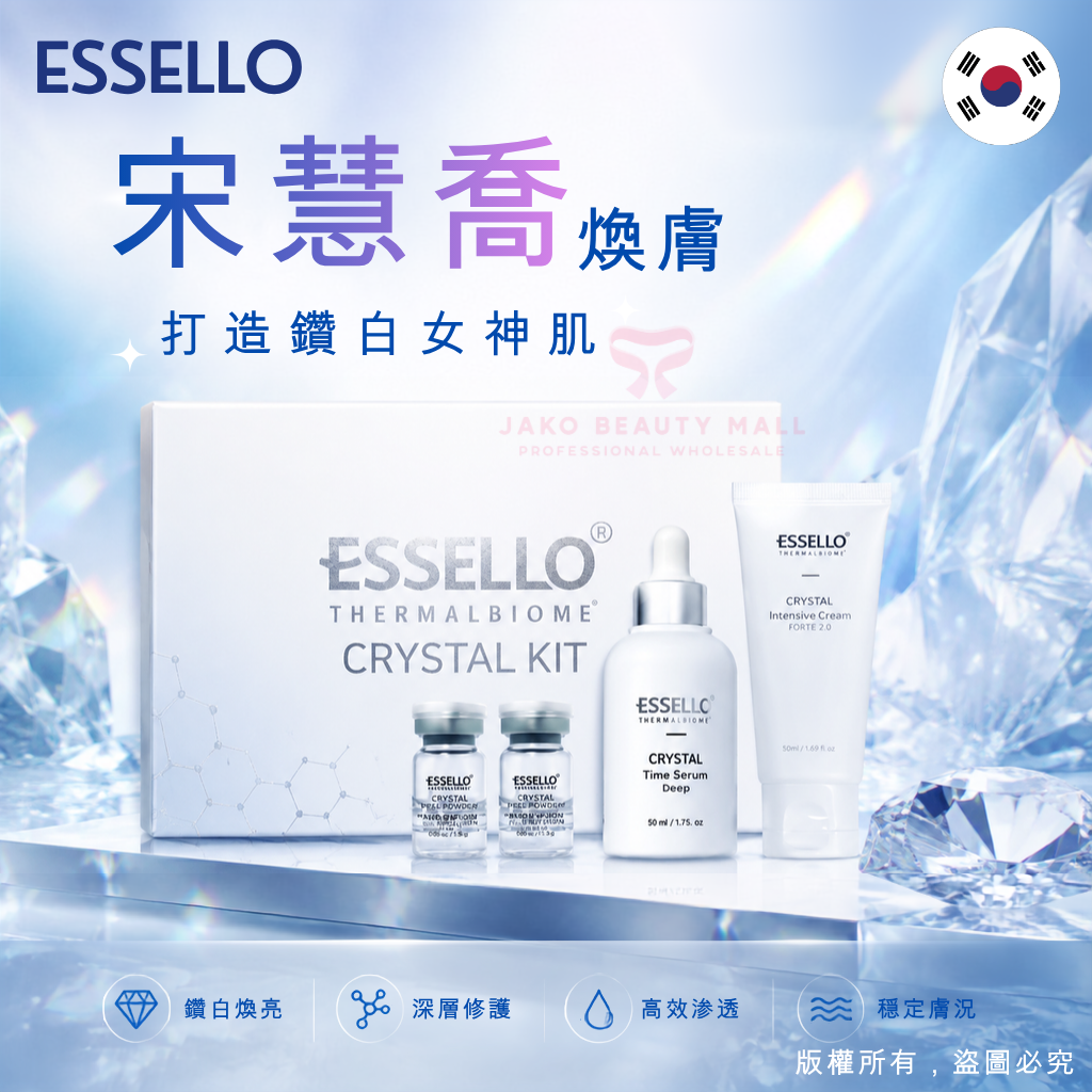 Korea BNC Crytral white Song Hye-kyo Whitening & Rejuvenating Treatment (30 sessions)