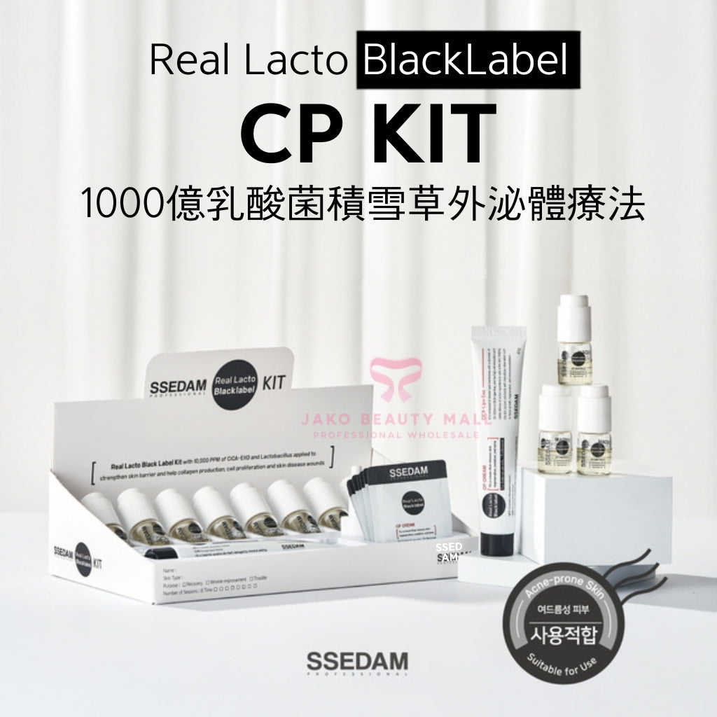 【現貨】韓國Ssedam 乳酸菌積雪草外泌體套盒| 外泌體去痘修復+重建皮膚免疫力
