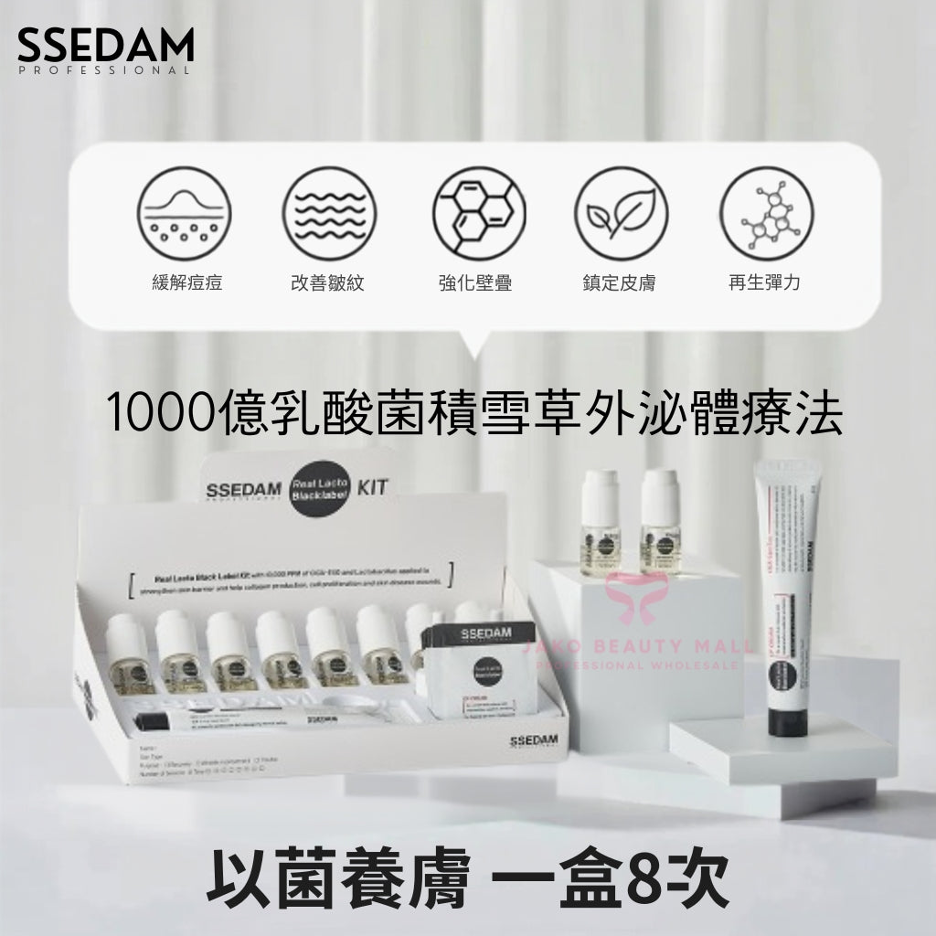 【現貨】韓國Ssedam 乳酸菌積雪草外泌體套盒| 外泌體去痘修復+重建皮膚免疫力