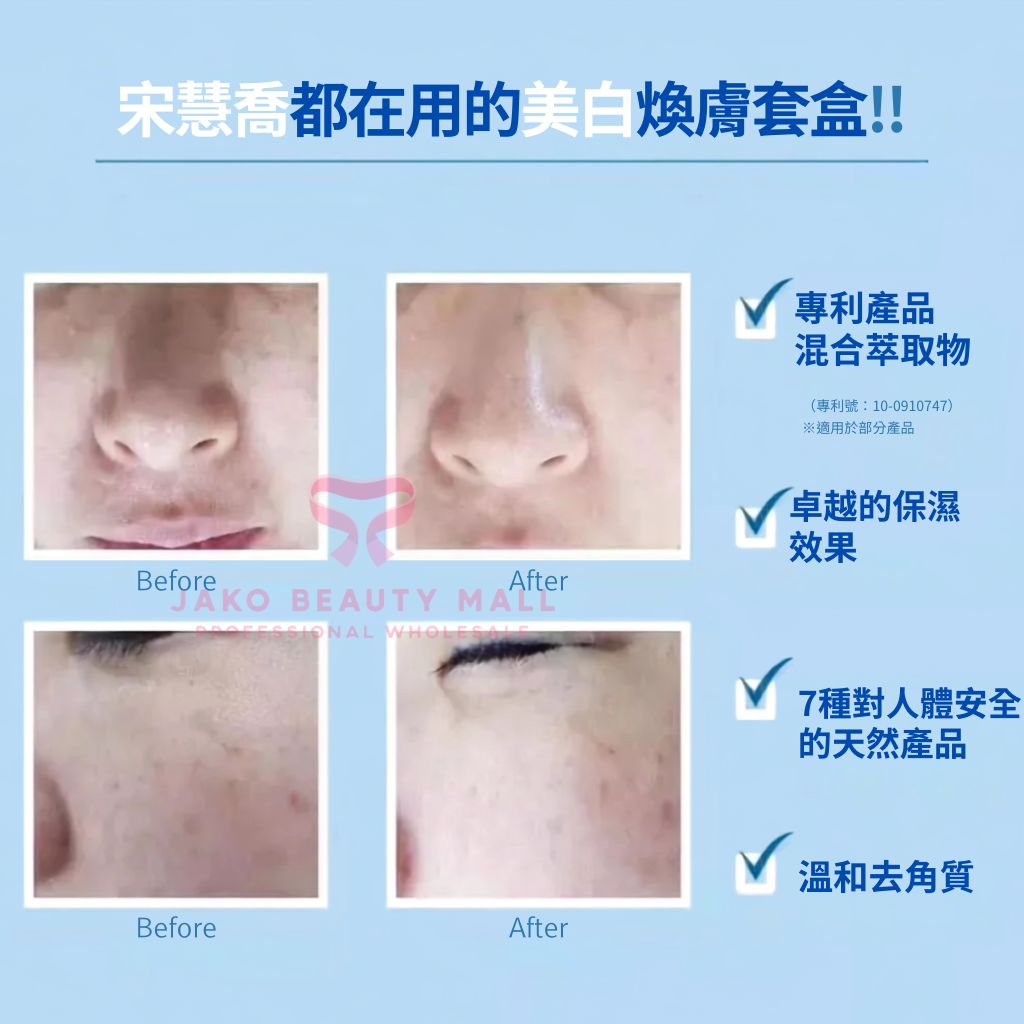 Korea BNC Crytral white Song Hye-kyo Whitening & Rejuvenating Treatment (30 sessions)