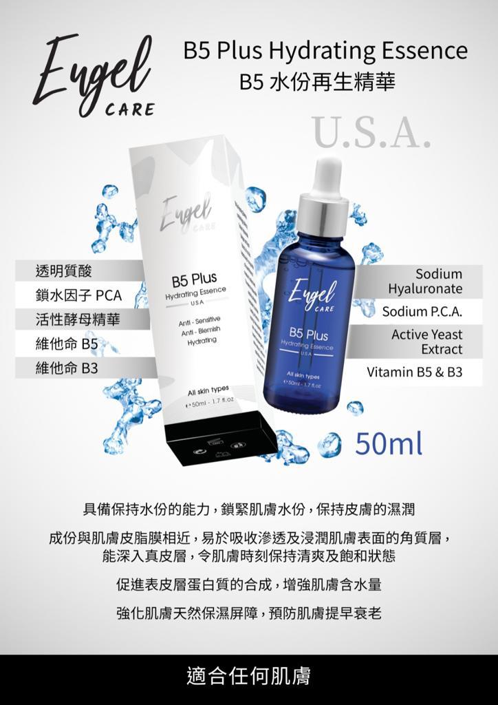 Engel Care B5 Plus Hydrating Essence
B5 水份再生精華 50ml