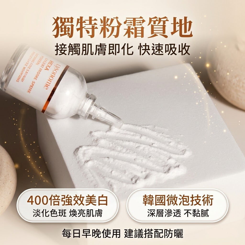 KOREA LYSONOME HEXA SPARKLING POWDER CREAM 10g