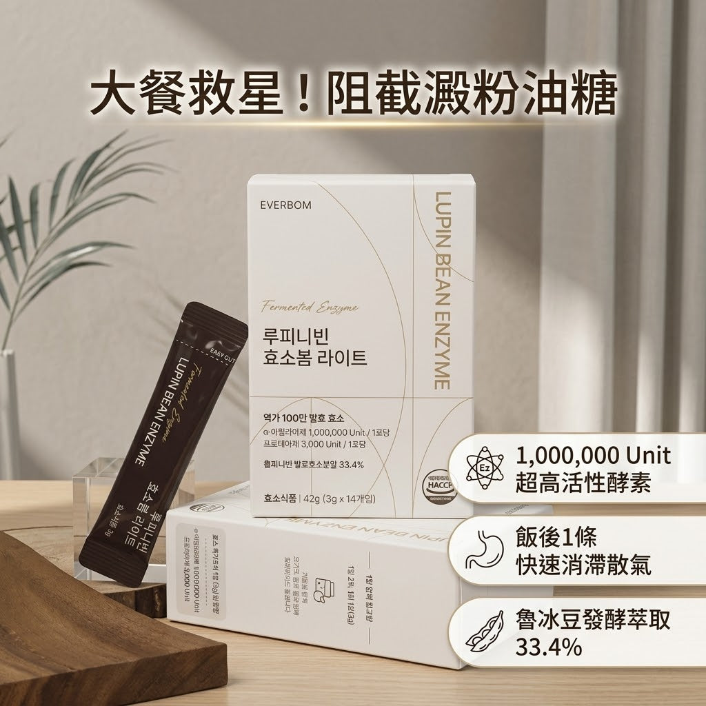 Korea EVERBOM Lupin Bean Enzyme | 1 Million Units Digestive Enzyme | Breaks Down Fats and Sugars, Aids Post-Meal Digestion, Improves Abdominal Bloating, Manages Weight, Relieves Constipation