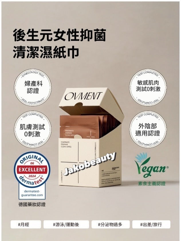 韓國OVMENT 後生元女性抑菌清潔濕巾｜韓國製造｜日常私密護理必備