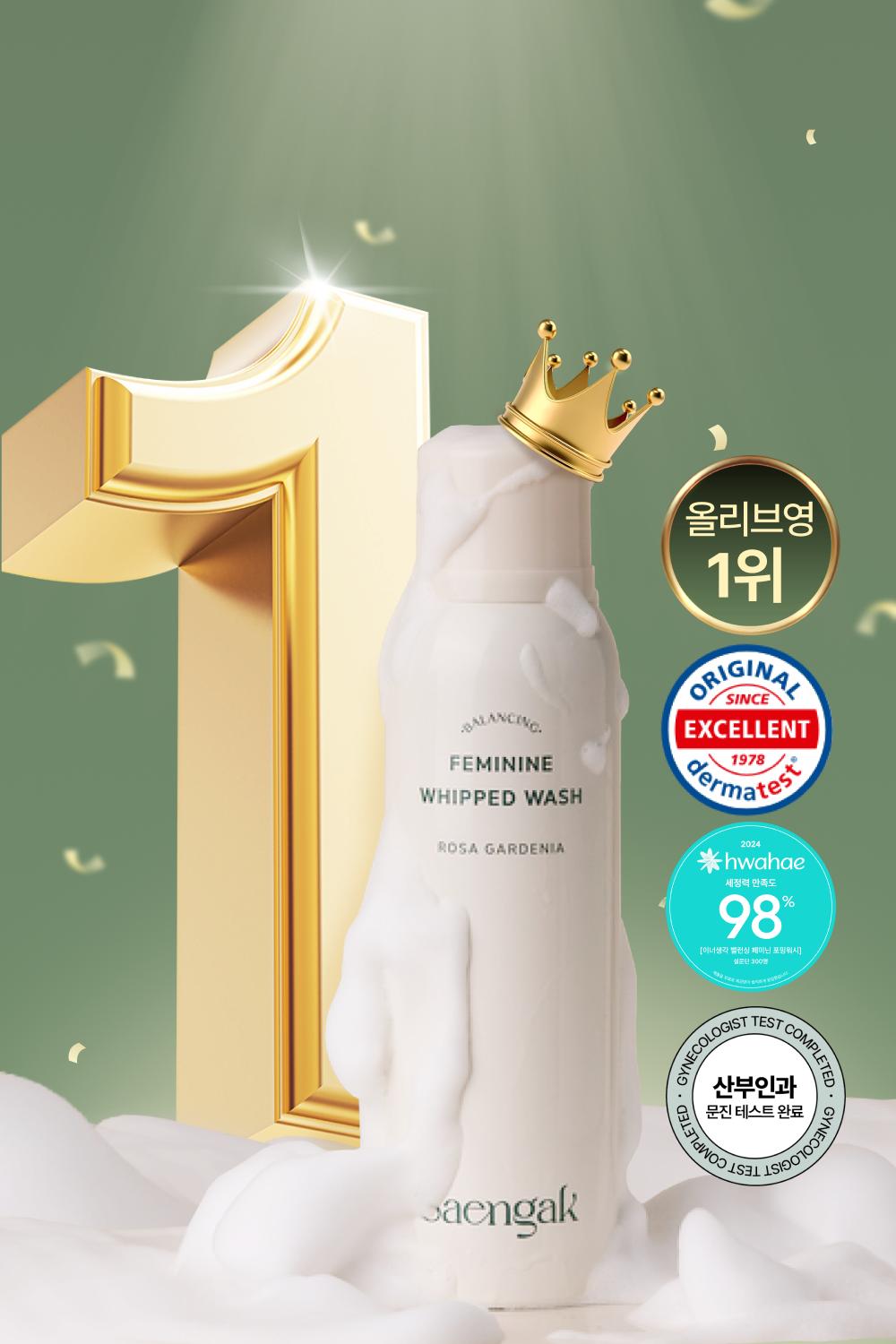 【OY私密第一名】韓國saengak 綿密泡沫平衡調理私密潔淨慕絲 180ml ｜ 私密護理 pH平衡 淨化異味 保濕水潤 溫和守護 私密清潔