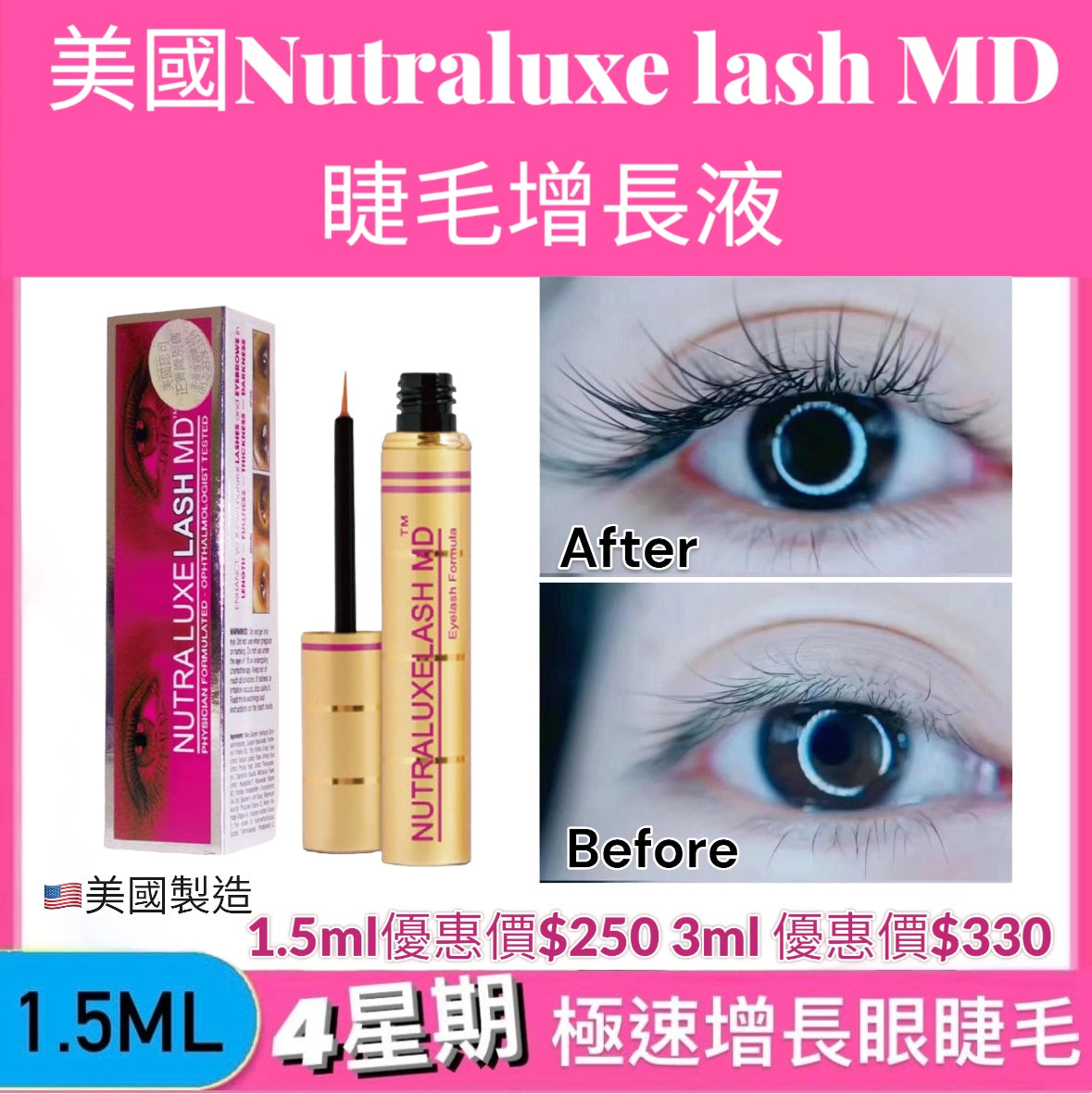 美國Nutraluxe Lash MD 睫毛增長修護液 3ml (美國製造)