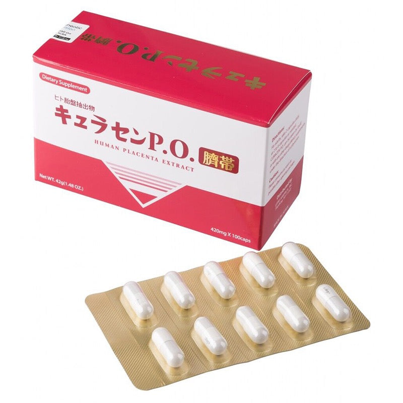 日本萊乃康jbp laennec P.O人胎素精華胎盤素膠囊100粒 黑盒/黃盒/紅盒（新版帶防偽）