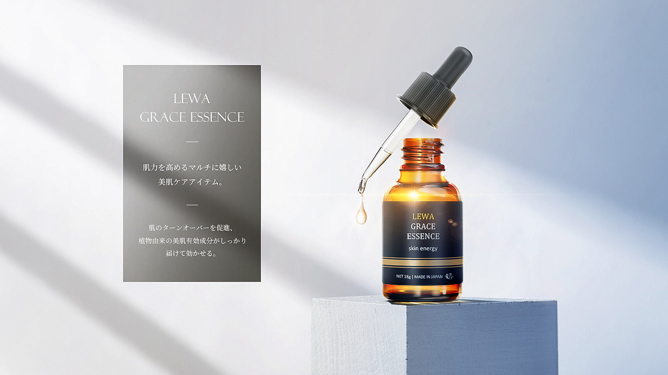 日本 lewa 精華美容液 grace essence 18g