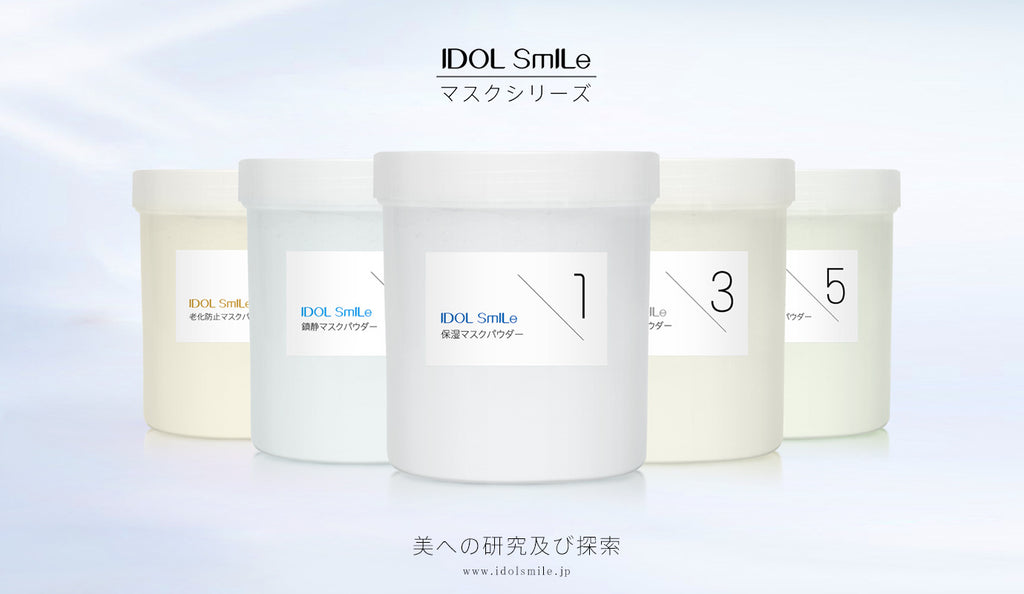 日本IDOL SmILe軟膜粉系列