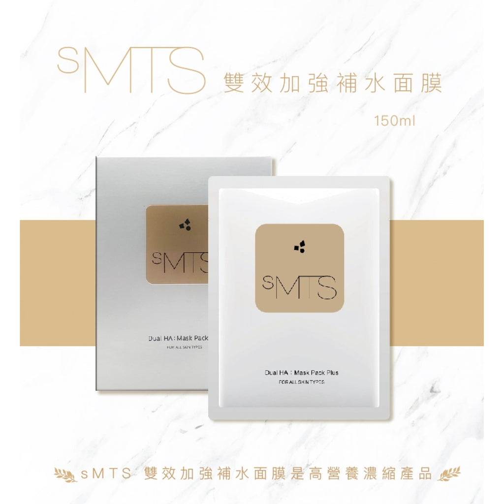 韓國SMTS 幹細胞-雙效加強補水面膜 1盒5片